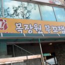 목장원무꼬잽비 네이버블로그