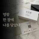 개인 명함 제작 후기｜세이유어네임에서 나만의 브랜드 명함 만들기