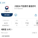 지엠피식당 | [GMP교육] 한국지엠피교육센터 제약 품질 기초 과정 수강 후기
