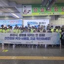 (사)한국생활안전연합