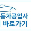 대박공업사
