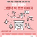 사랑꿈터 작은 도서관 이미지