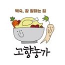 고향농가 이미지