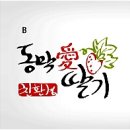 정호 농장 이미지