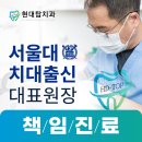 참좋은플란트치과의원 이미지
