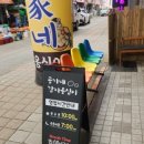 공가네감자옹심이 이미지