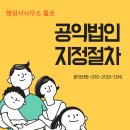 행정사사무소활로