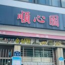 순천-68호 이미지