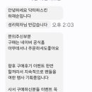 닥터하스킨 답장 이미지