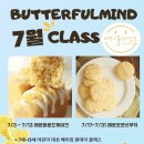 버터풀마인드 이미지