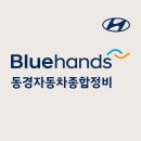 동경종합자동차정비 이미지