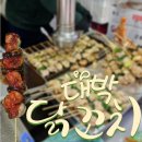 강남역 2번출구 약국 | 매운거 좋아하시면 강추 강남역 2번출구에 위치한 &#34;대박닭꼬치&#34; 길거리 분식집 추천
