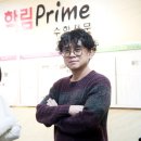 백년대계학림프라임학원