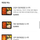 유가네닭갈비한티역점 | [한티역/강남구] 대치학원가 맛집 유가네닭갈비 한티역점 방문 후기(매장 정보, 메뉴 정보 등)