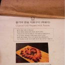 남산갈비오리 이미지