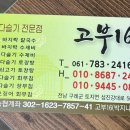 고부16 이미지