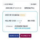 한솔민박 | 통영 비진도 여행(온정민박 1박2일)