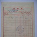 소화상회(昭和商會) 계산서(計算書), 콜타르 대금청구 12원 (1938년) 이미지