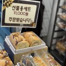 찰찰보리식빵 이수점