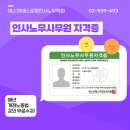 에스앤에스 직업능력개발원