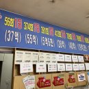 익산로또