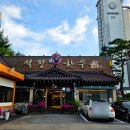 (주)석정한우마을 | 대구 한우 맛집 30년 내공의 월성동 석정한우마을