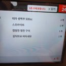 금별맥주 파주운정점 - 운정산내마을 술집 강추