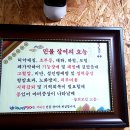 약선민물장어