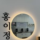 홍이정김밥 이미지