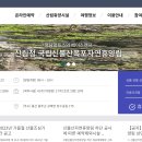 국립신불산폭포자연휴양림 이미지