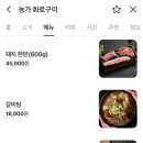 농가화로구이&무청감자탕 화성병점점 이미지