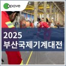 국제기계