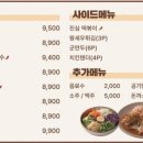 진심왕돈까스 - 순천시 조례2길 38-1 | 진심왕돈까스