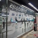 한강 자전거도로8 | 여의나루역 러너스테이션 이용방법 고구마런 8km 코스 한강 철판 아이스크림 후기