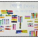 [프로젝트] 책갈피 만들기 이미지