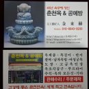 춘천옥&공예방