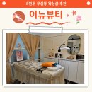 자극없는 원주왁싱 추천샵 남자풀페이스왁싱 솔직후기 :: 이뉴뷰티 원주본점