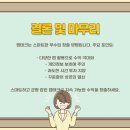 스마트폰 완벽가이드 이미지