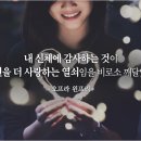 더건강예찬