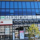 아이디어안경노형점 이미지