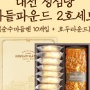법인마들 | 내 고향 살리고 세금 환급까지? '고향사랑기부제' 완벽 정리 (혜택/방법/답례품)