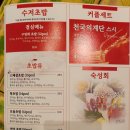 구영회 참치앤초밥 이미지