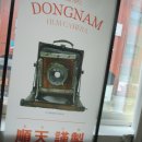 동남공업사 이미지