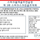 스파크월계골프연습장 이미지