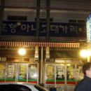 부담없으면돼지 이미지