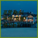 에이원(A1)호텔 죽도 | 포항 숙소 선택 딜레마 독채 vs 조식 호텔 승자는