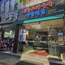 오동동043 | 청주 용암동 맛집 훠궈 고기구이 무한리필 이산각 후기