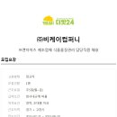 (주) 비케이컴퍼니 이미지