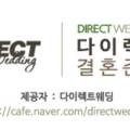 다이렉트컴즈주