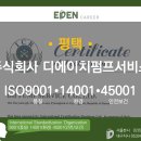 주식회사디에이치